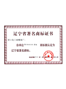 Liaoning province famous trademark certificate