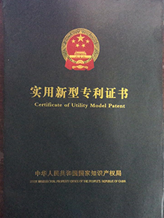 Utility model patent certificate