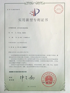 Utility model patent certificate